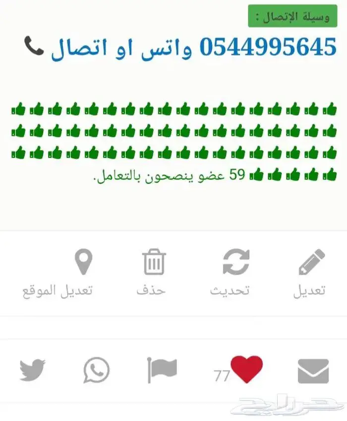 حلييب مااعز طاازج على الشرط 12