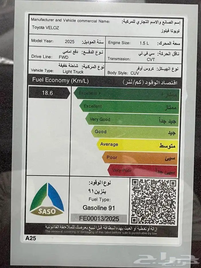 تويوتا فيلوز فل كامل 2025 كاش- تقسيط لدى الثواب 6