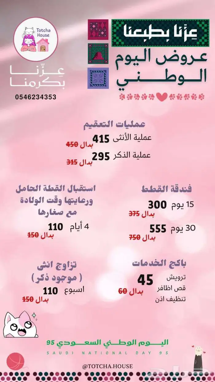 توتشا للفندقة 0