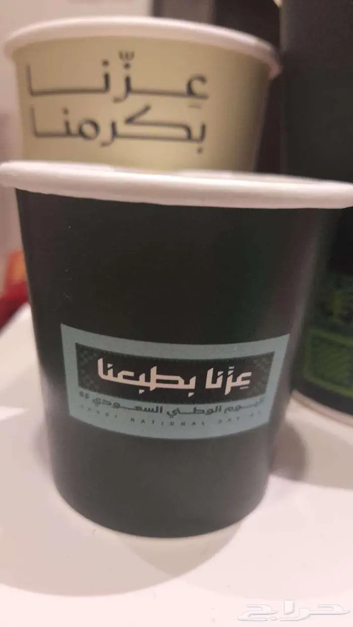 اكواب اليوم الوطني 95 3