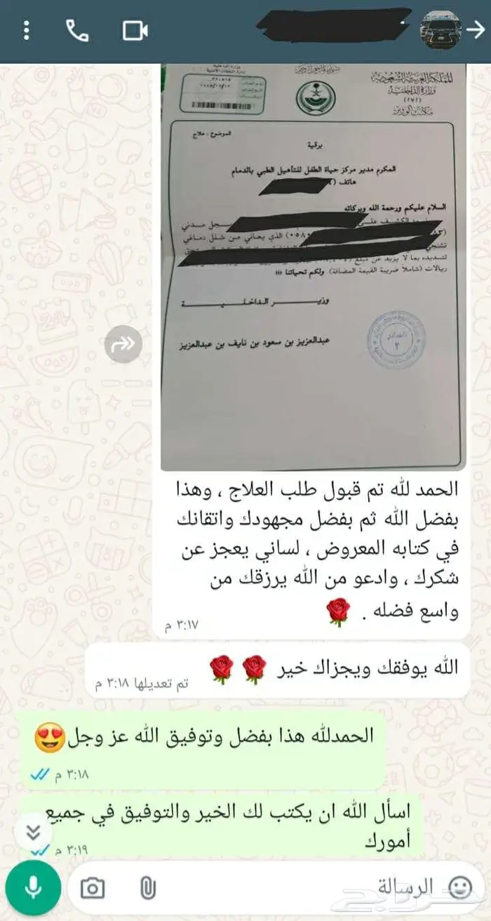 كتابة معاريض وشكوى 5