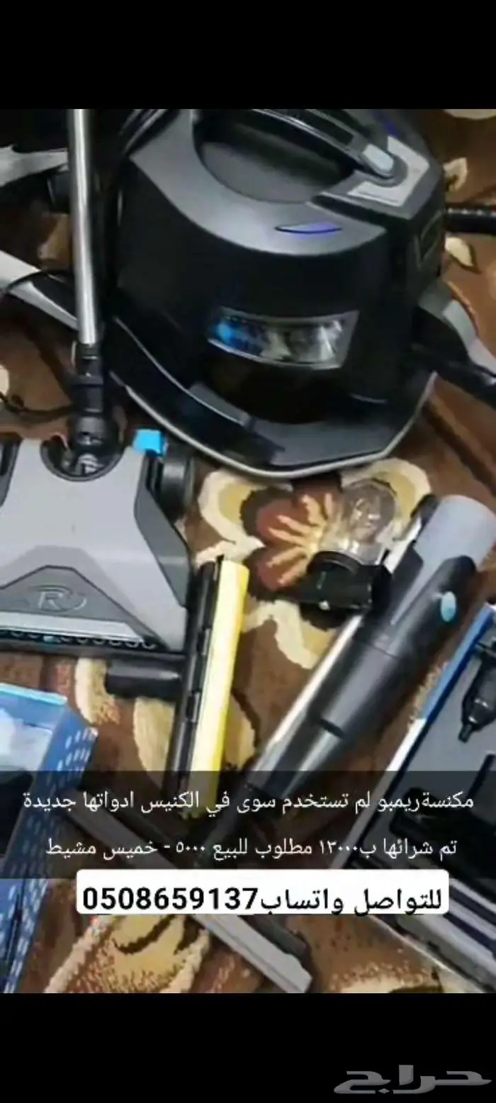 مكنسة رينبو للبيع خميس مشيط 0
