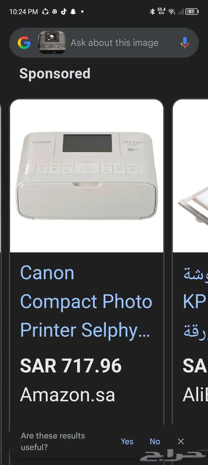 طابعه كانون صوره canon wifi 3