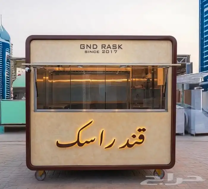 مصنع عربات فودترك 2