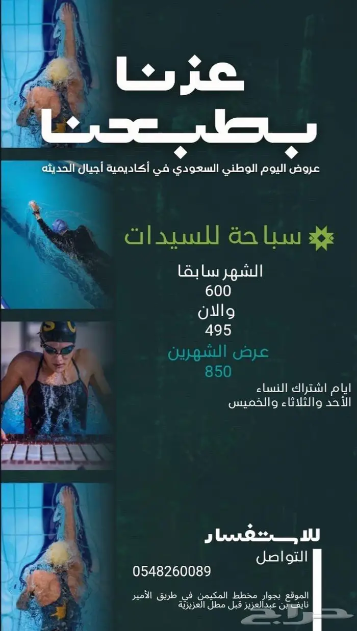 تدريب سباحه 0