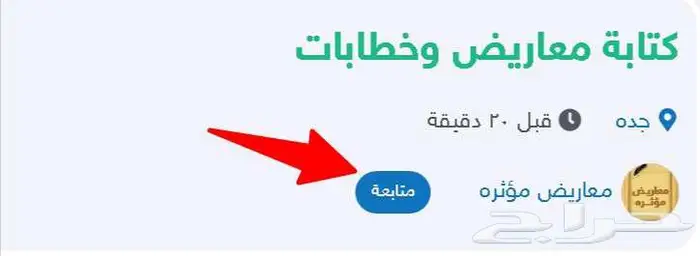 كتابة معاريض وشكوى 3