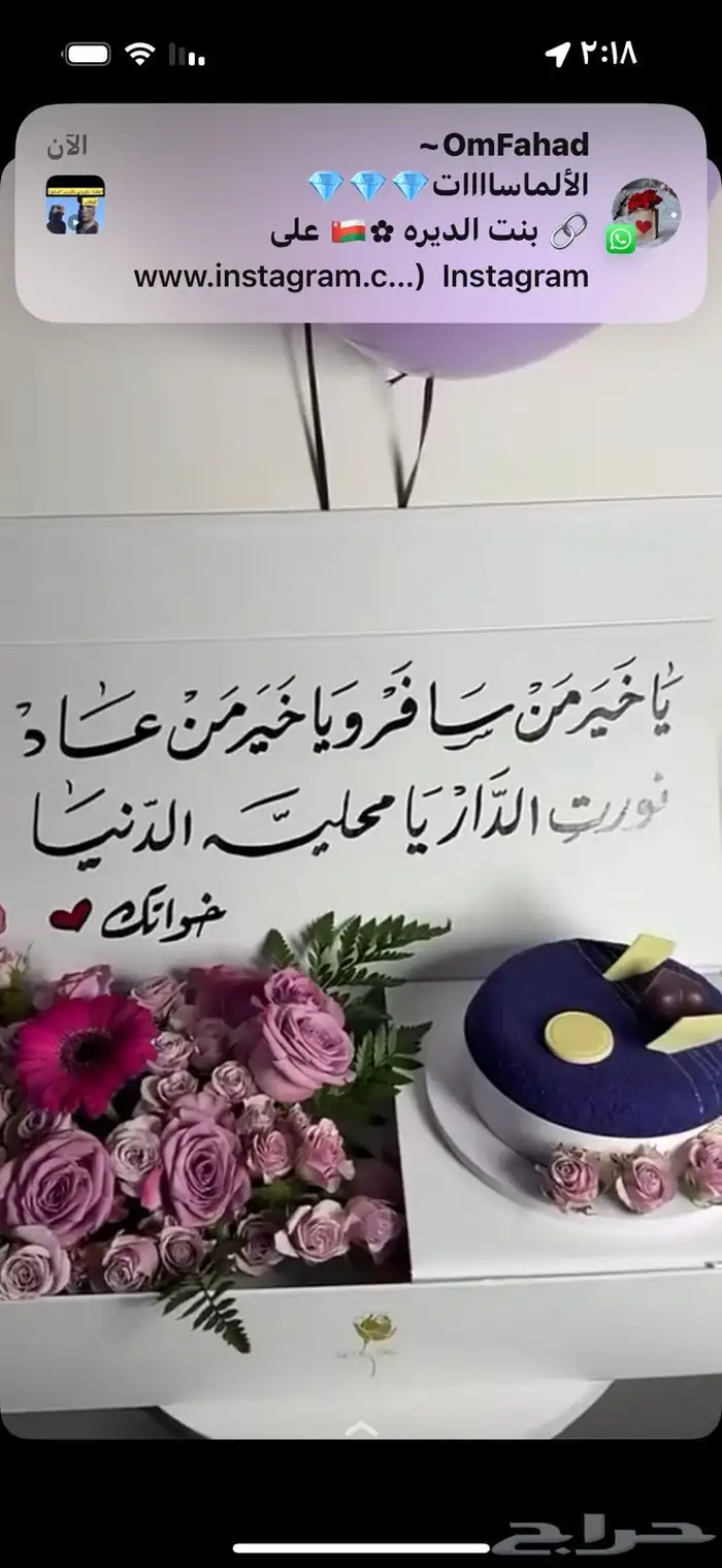 مندوب توصيل ورد وهدايا خميس مشيط ابها 6