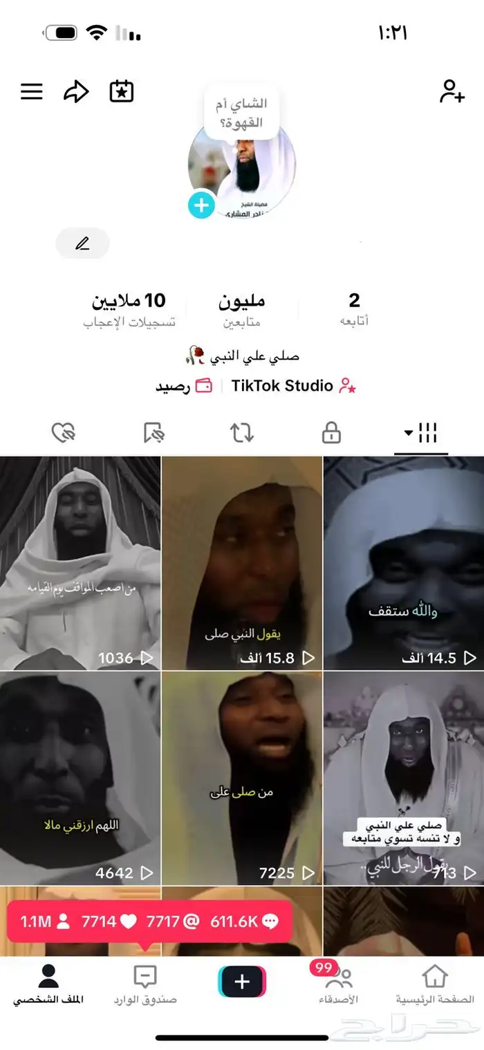 حساب تيك توك مليون و نص مليون 0