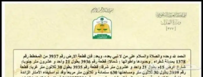 للبيع ارض في مخطط الجامعه 1