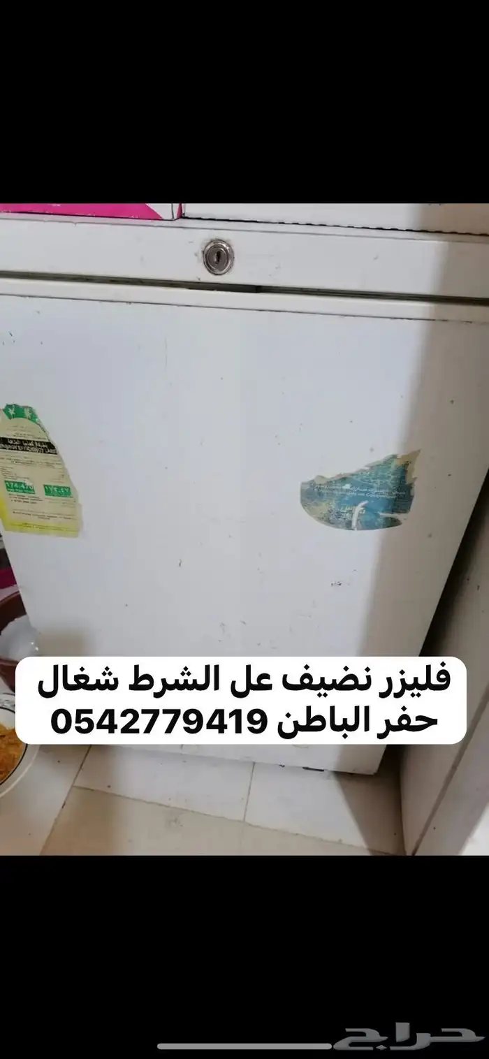 فليزر نضيف شغال 1