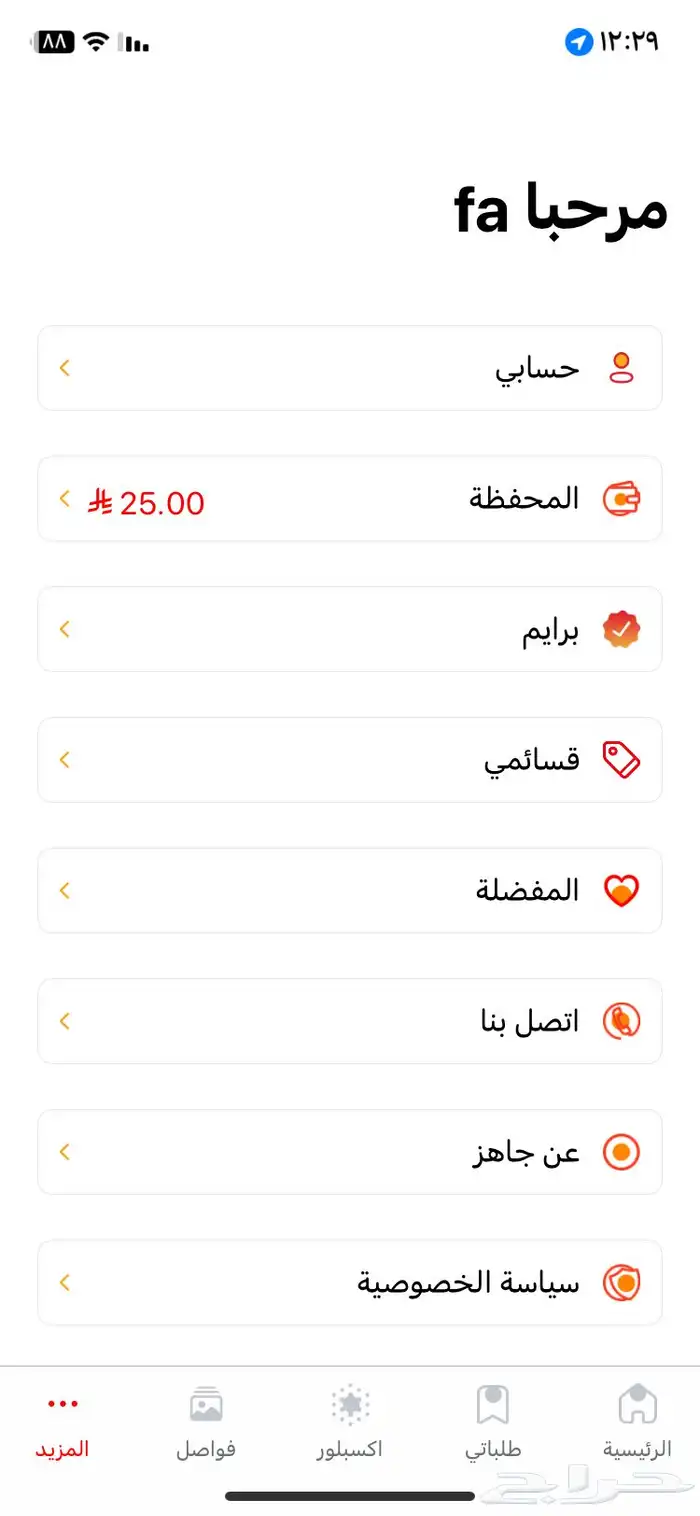 الي يبي يطلب من جاهز مجانا 0