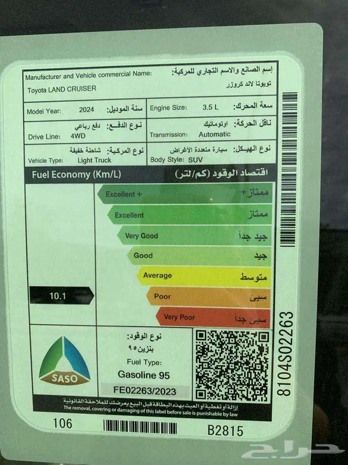 تويوتا لاندكروزر GXR بنزين رقم 4 سعودي 2024 13
