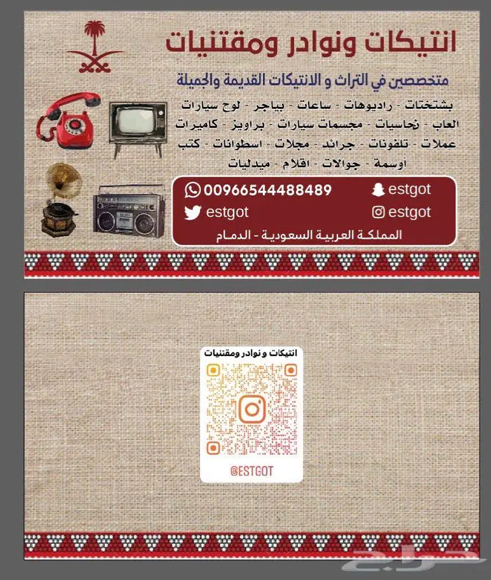 انتيكات و نوادر و مقتنيات 1