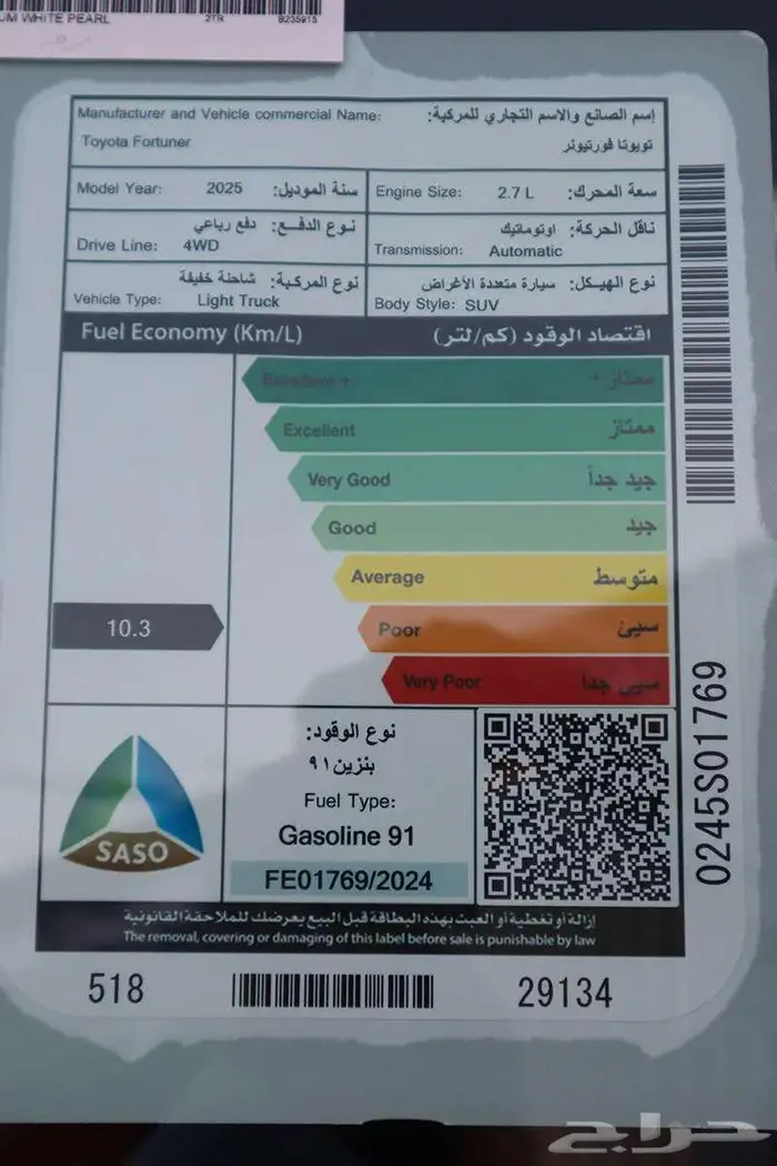 فورتشنر GX2 دبل بنزين 2025 مبيعات اقساط فقط 5