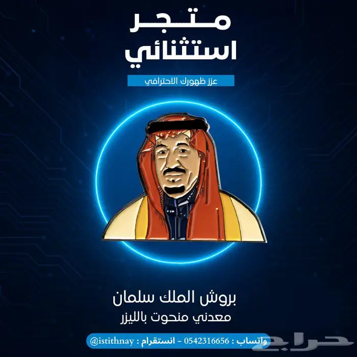 بروشات معدنية منقوشة بالليزر   تصاميم وطنية وتراثية مميزة 1