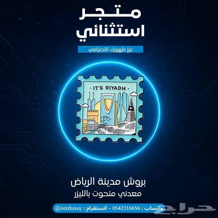 بروشات معدنية منقوشة بالليزر   تصاميم وطنية وتراثية مميزة 5