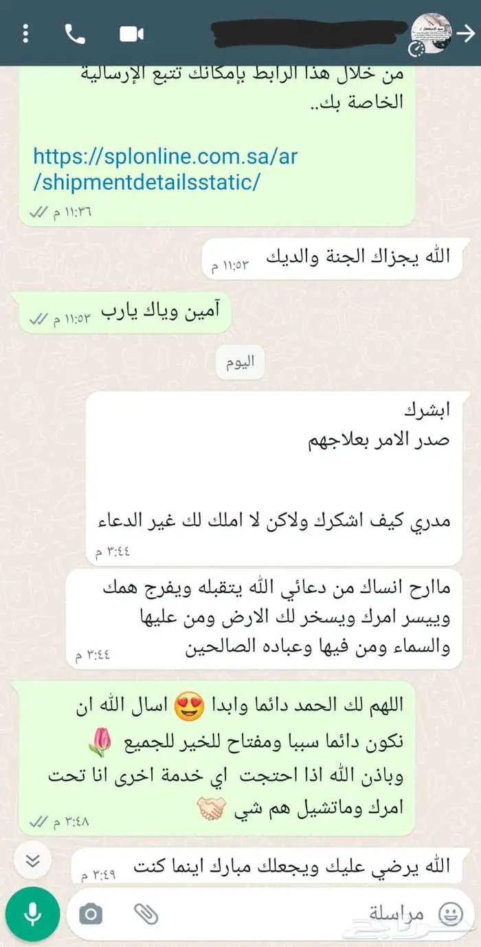 كتابة معاريض وشكوى 4