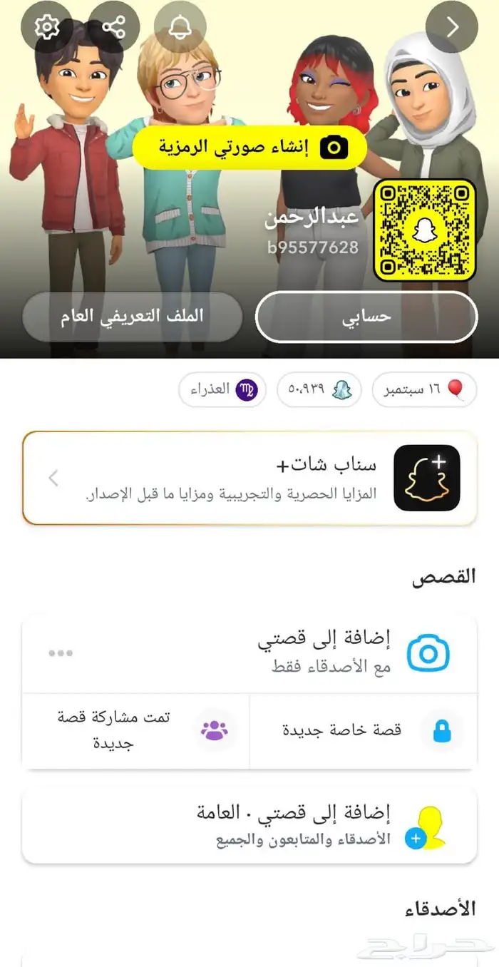 سنابات نقاط عاليه فقط بدون متابعين ممتازه راسلنا الان 2