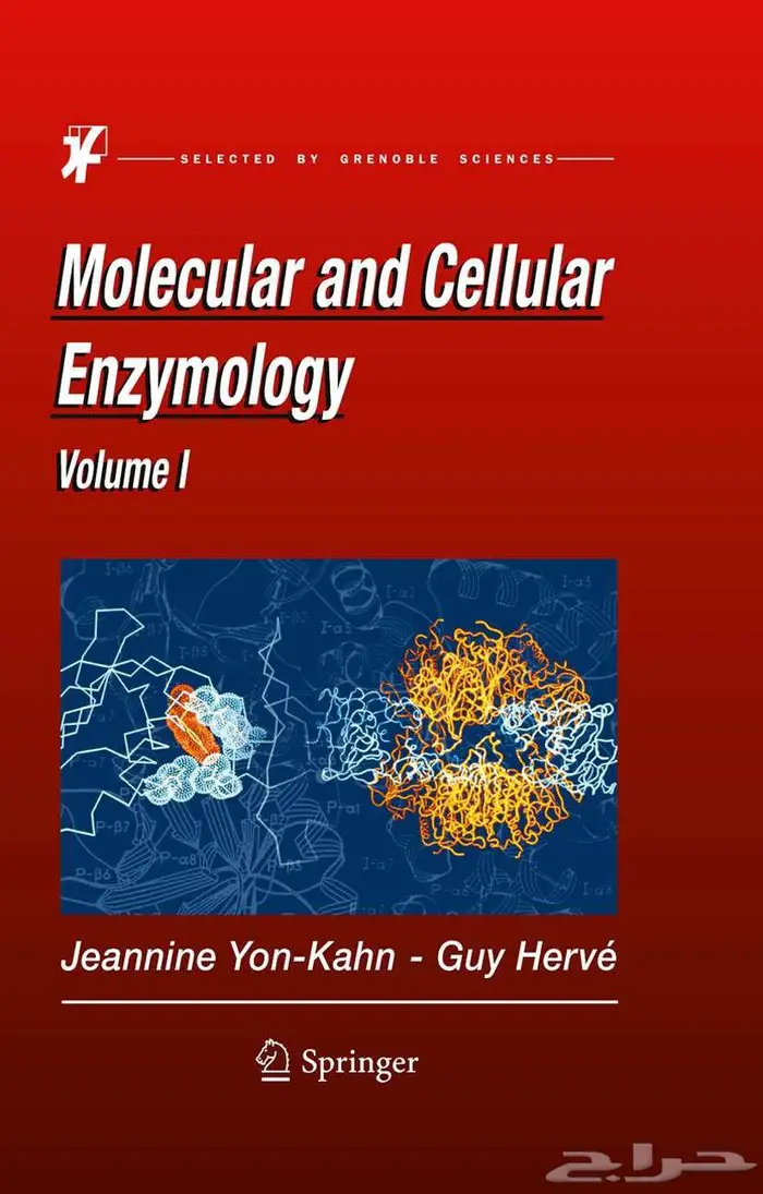 دكتورة و مدرسة خصوصية الكيمياء الحيوية Biochemistry 2