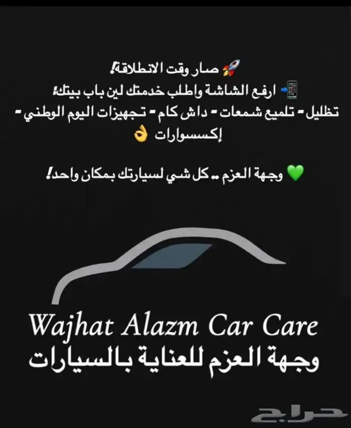 ستيكرات اليوم الوطني تركيب عند باب المنزل 60 ريال 6