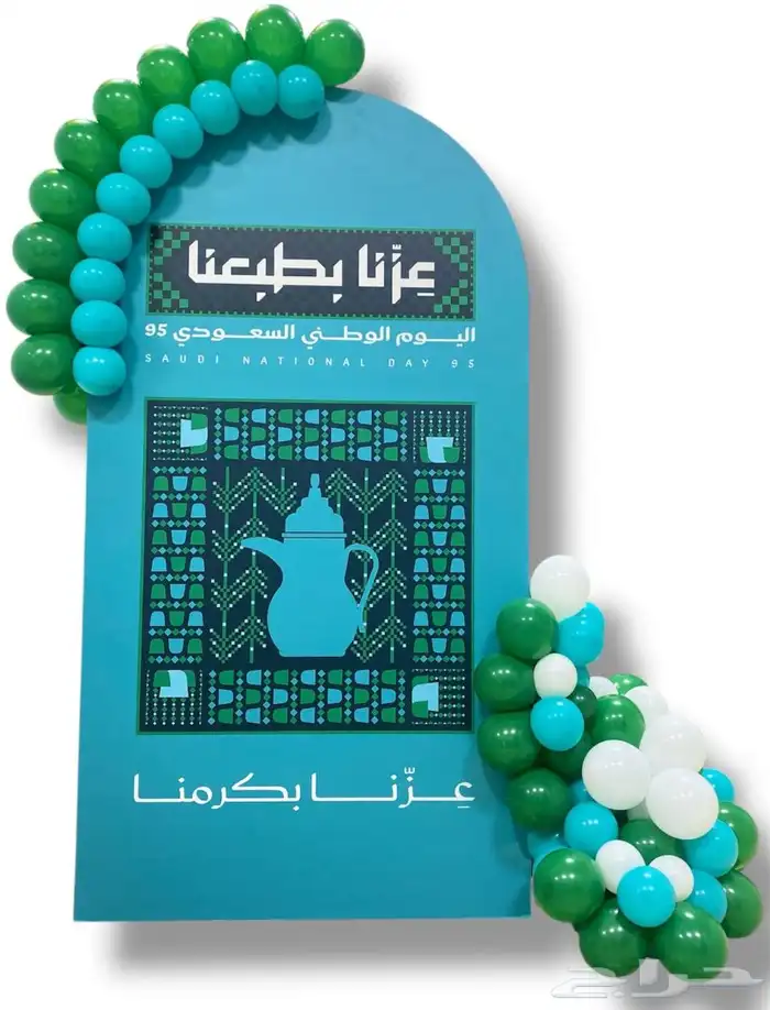بالونات اليوم الوطني 30