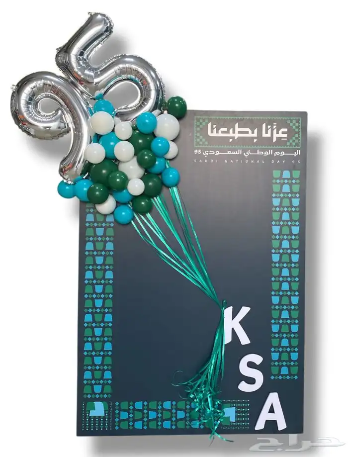 بالونات اليوم الوطني 28