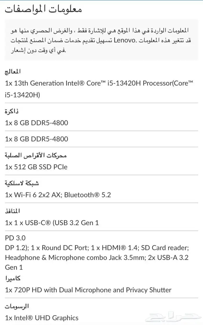 لاب تب بكامل معلوماته 2