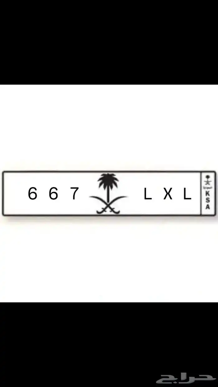 لوحة مميزه ثلاثي 0