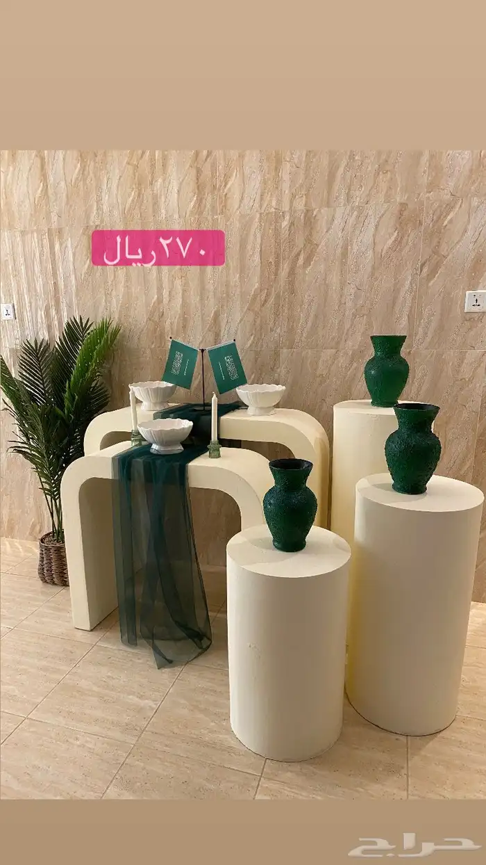 طاولات احتفال اليوم الوطني للايجار تبدا من 150الى 270 2