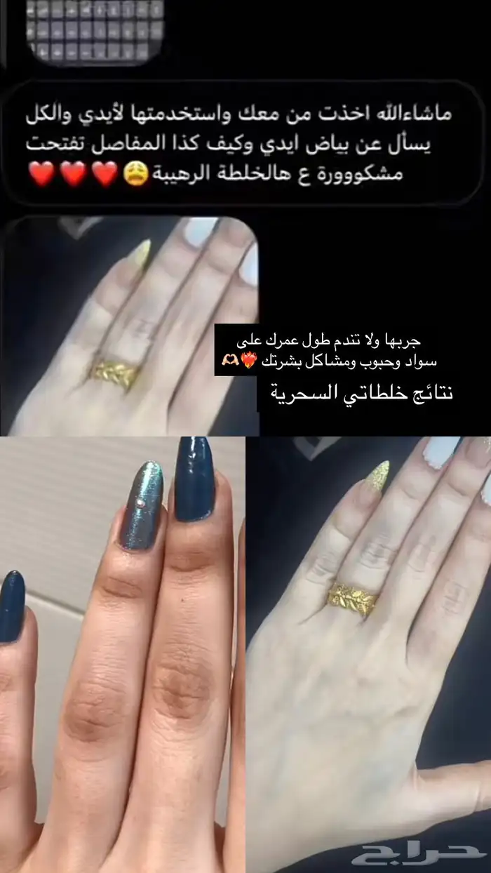 كريمات تبييض في مكة 5