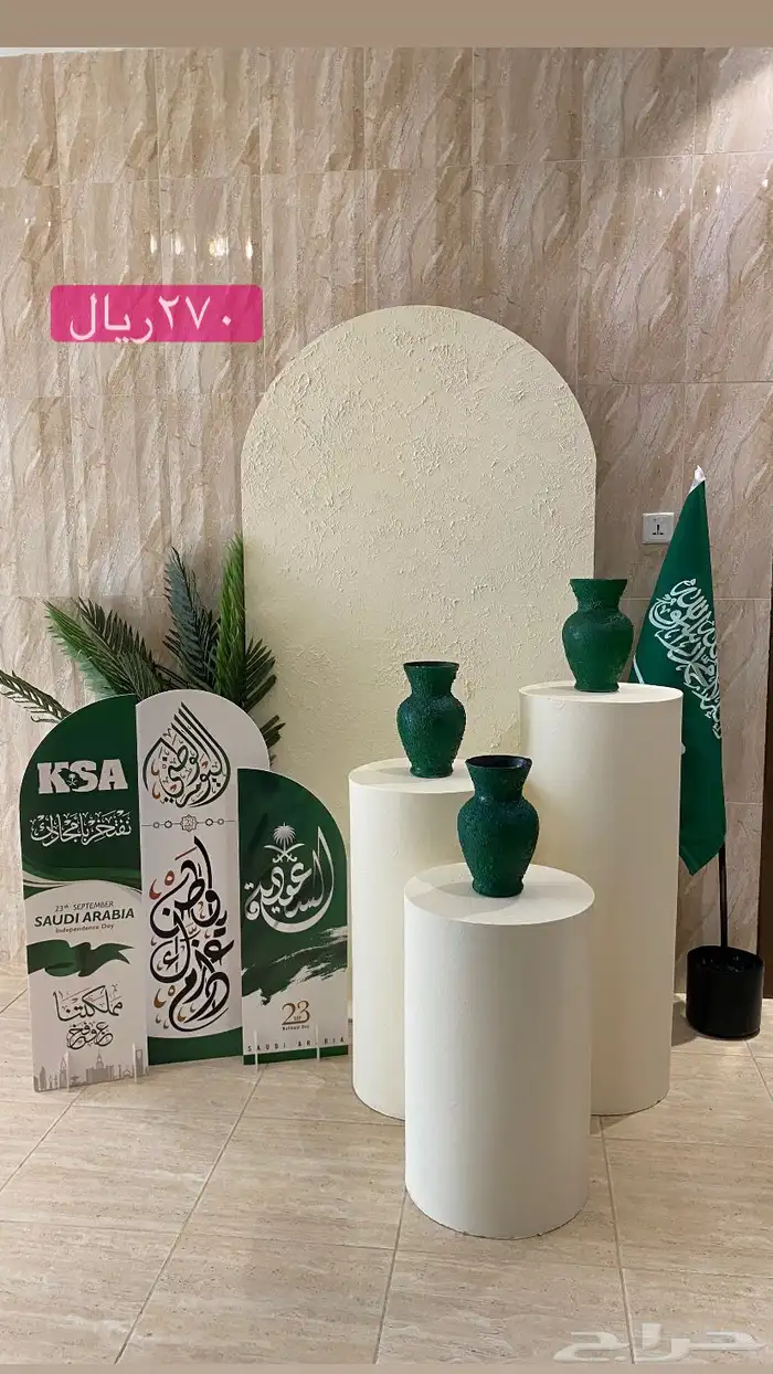 طاولات احتفال اليوم الوطني للايجار تبدا من 150الى 270 3