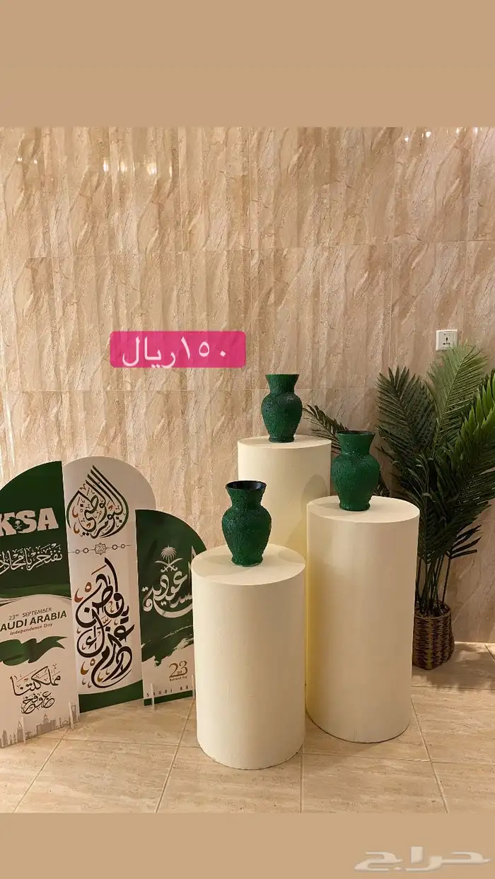 طاولات احتفال اليوم الوطني للايجار تبدا من 150الى 270 6