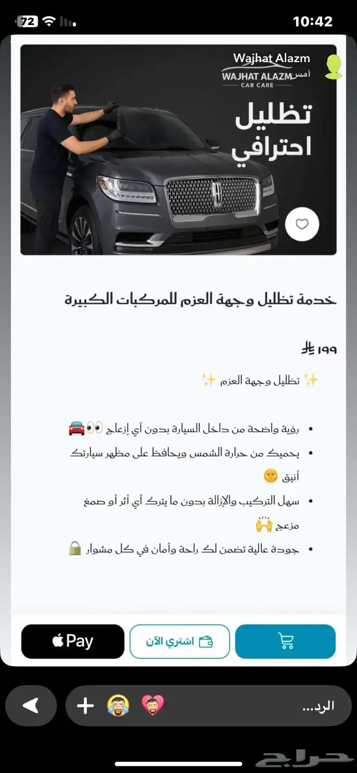 ستيكرات اليوم الوطني تركيب عند باب المنزل 60 ريال 5