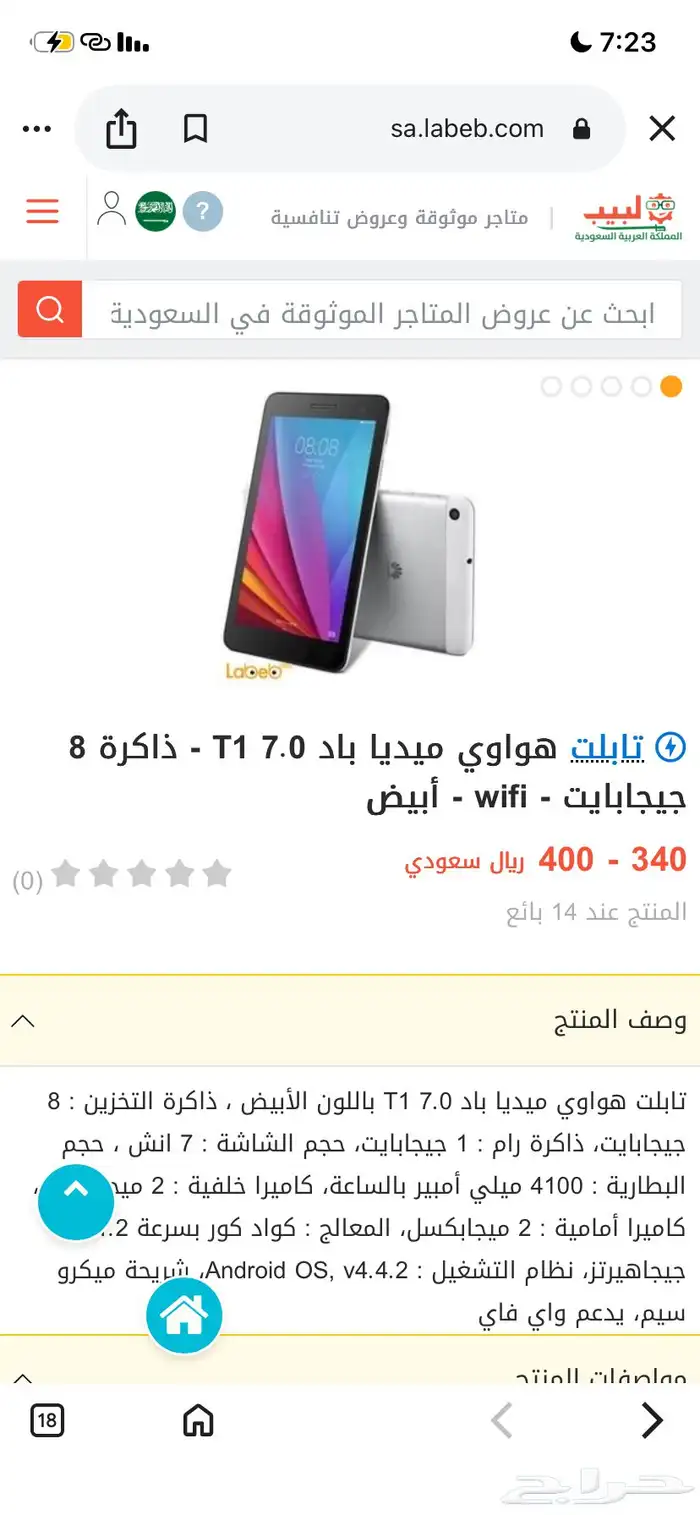 ايباد هواوي ايفون 6 اس 0