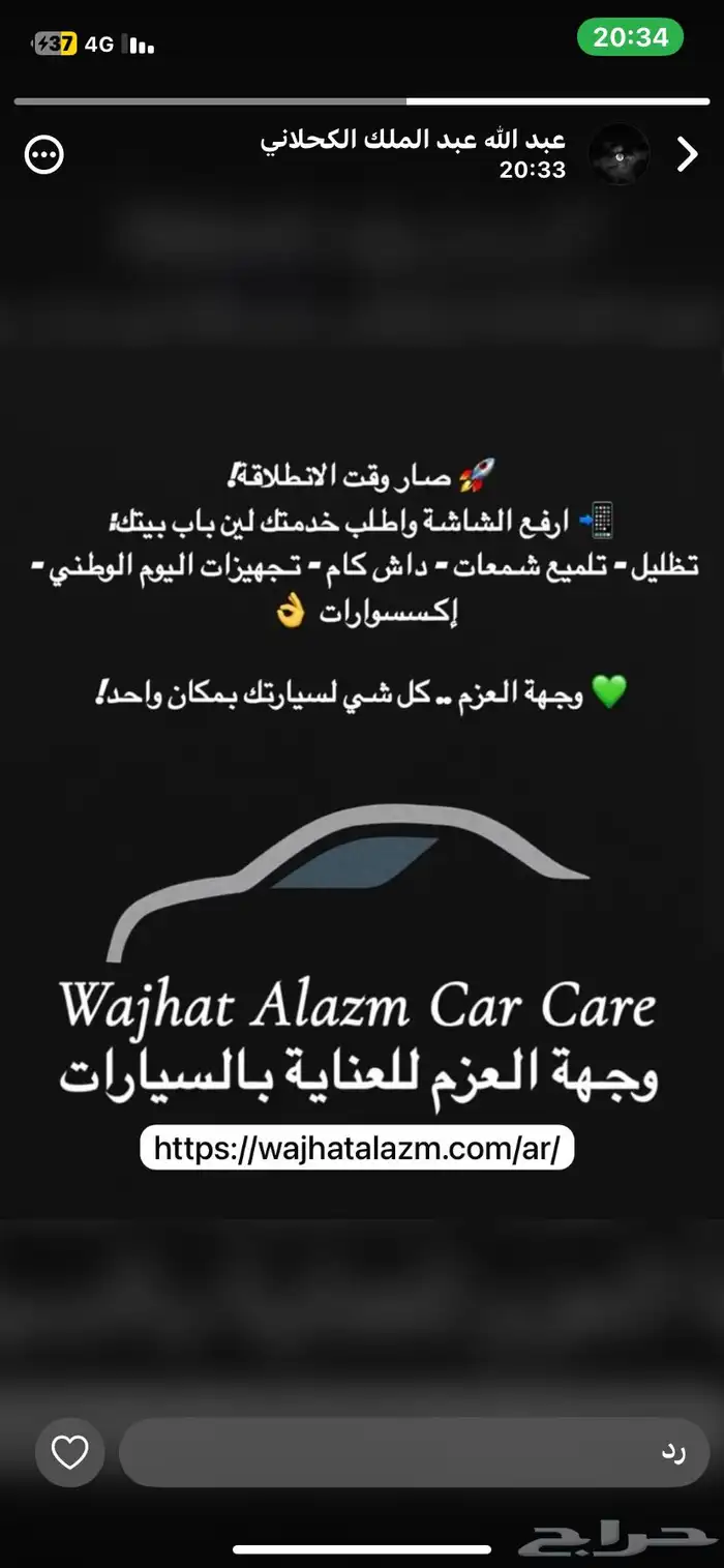تضليل ستيكرات اليوم الوطني وغيرها تركيب بموقعك 60 ريال 6