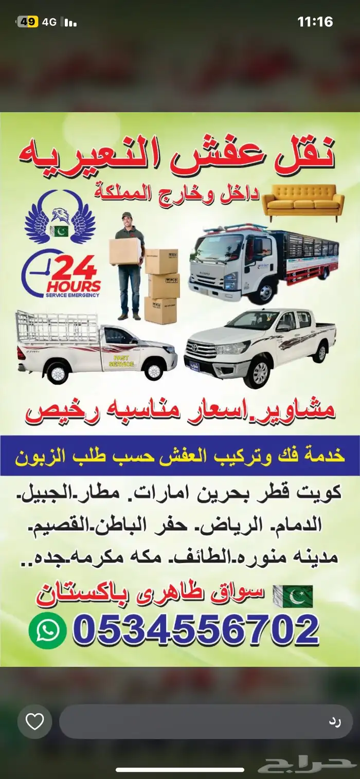 النعيريه 2