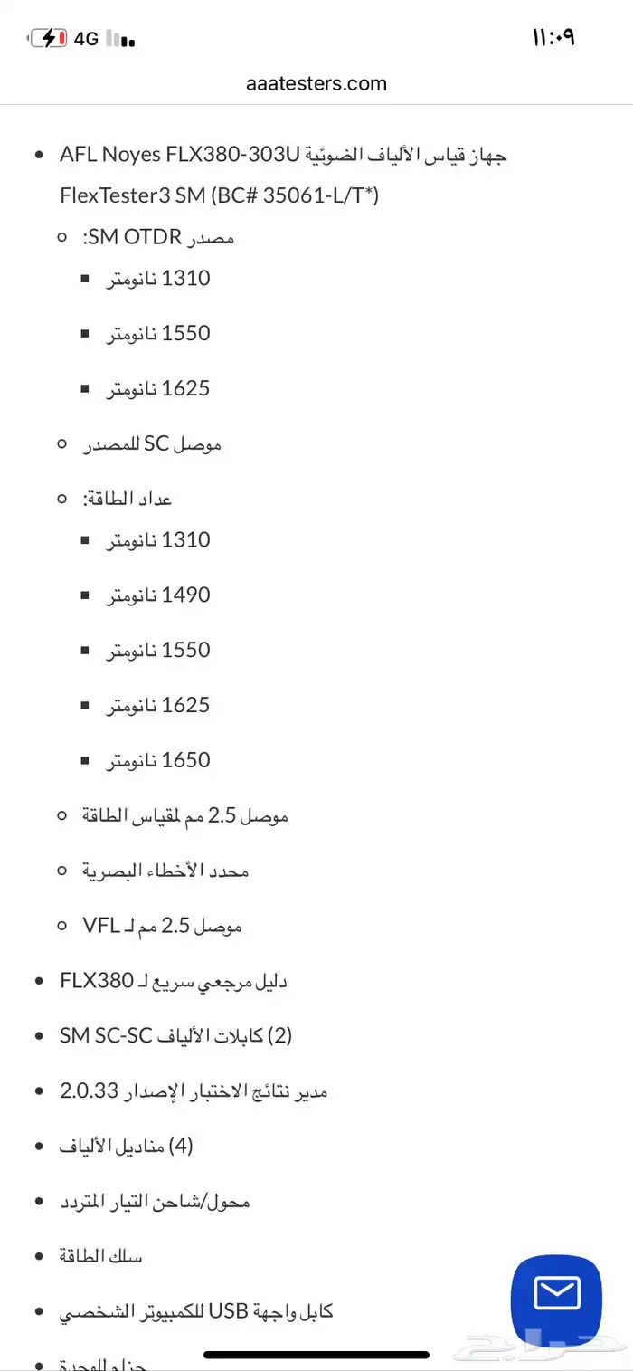 جهاز قياس الألياف البصرية بكامل الملحقات صناعة أمريكية 15