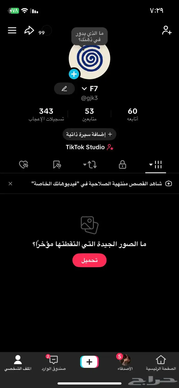 حساب تيك توك رباعي 0