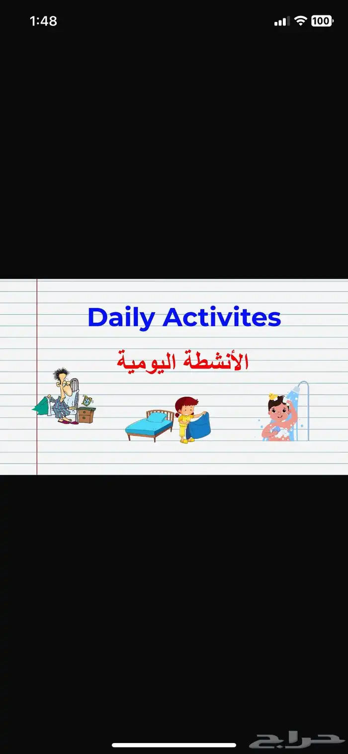 تاسيس لغة انجليزية 2
