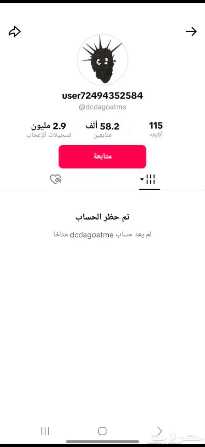 حظر حسابات تيك توك-انستقرام -يوجد اقساط تابي 0