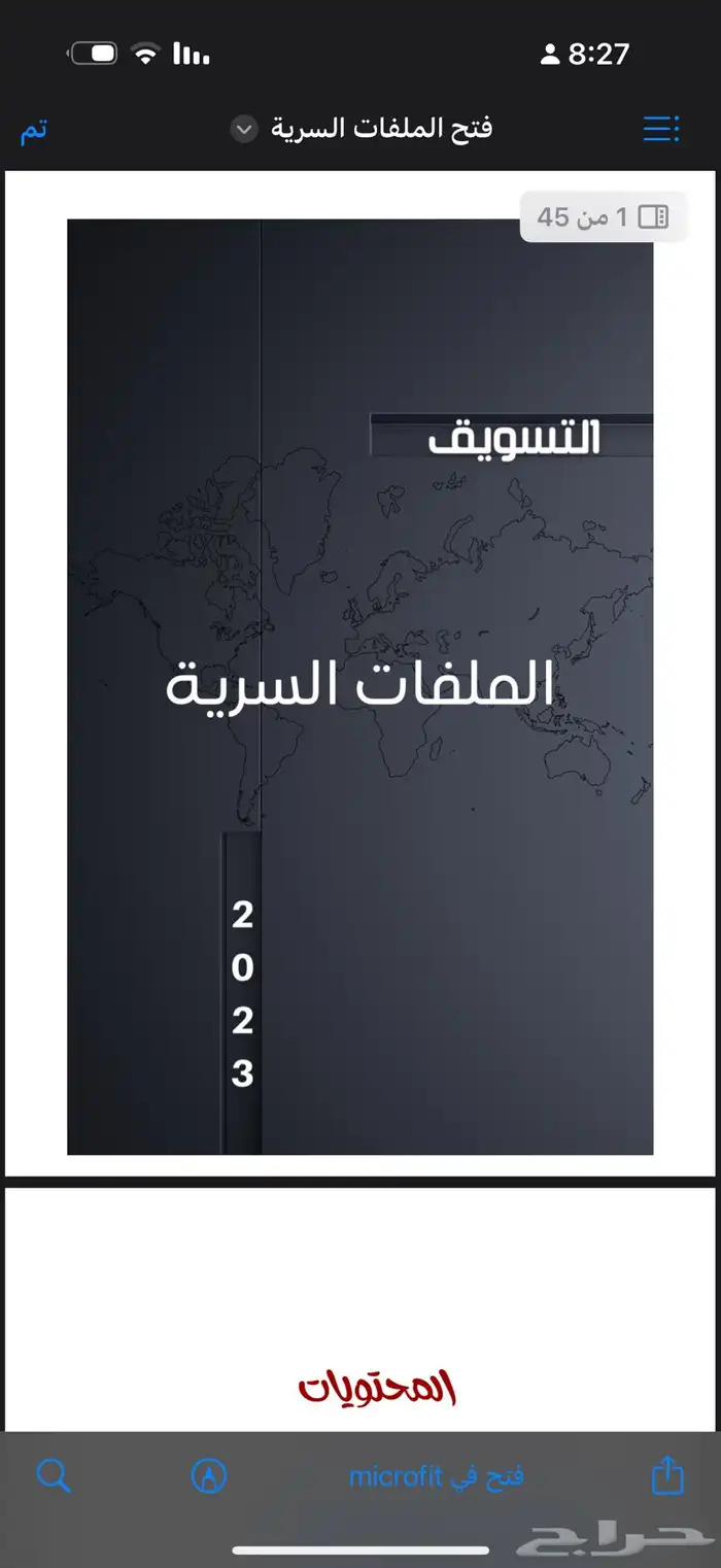 ملفات مفيده وتعلمك التجاره الاكترونيه 1