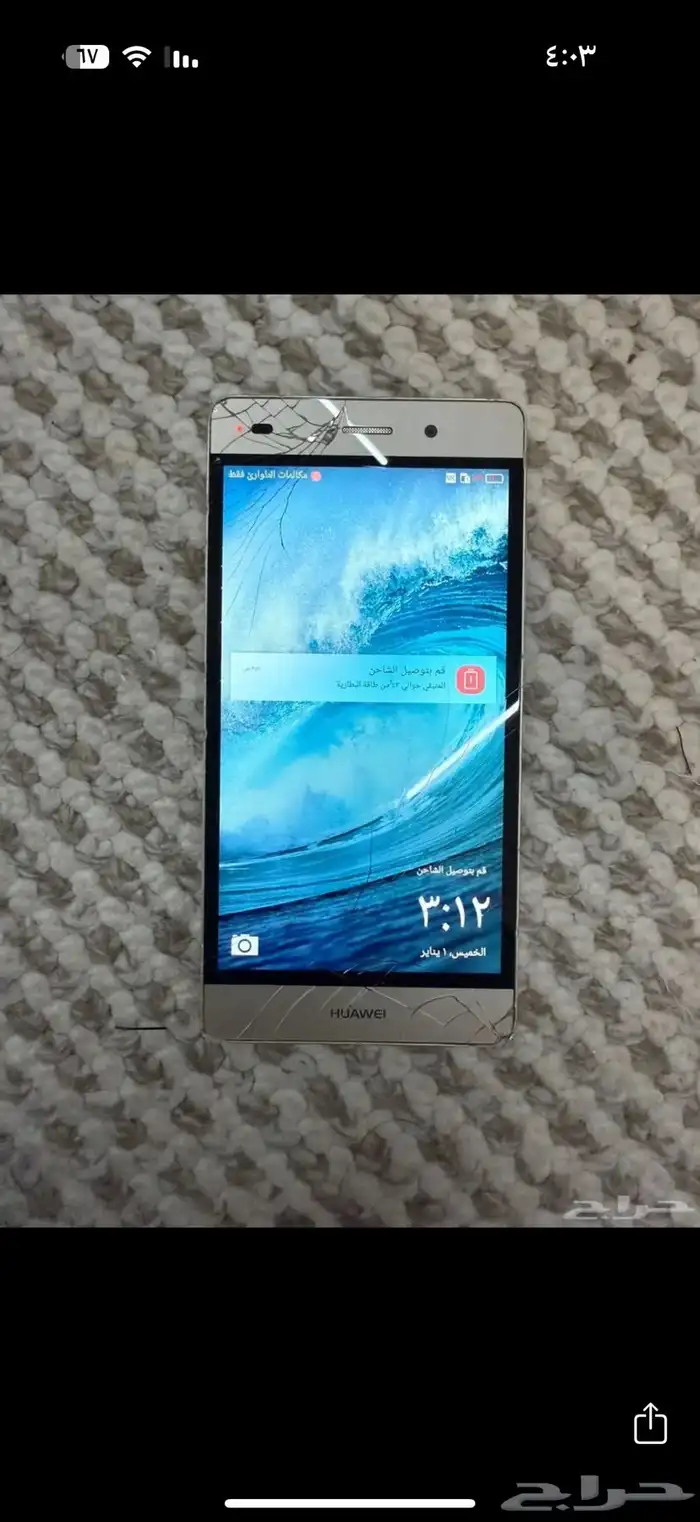 هواوي 3
