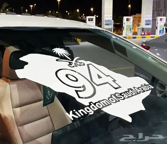 ستيكرات اليوم الوطني تركيب عند باب المنزل 60 ريال 4