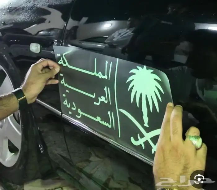 ستيكرات اليوم الوطني تركيب عند باب المنزل 60 ريال 0