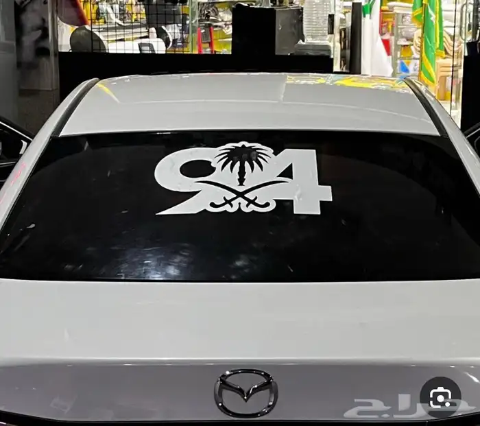 ستيكرات اليوم الوطني تركيب عند باب المنزل 60 ريال 1