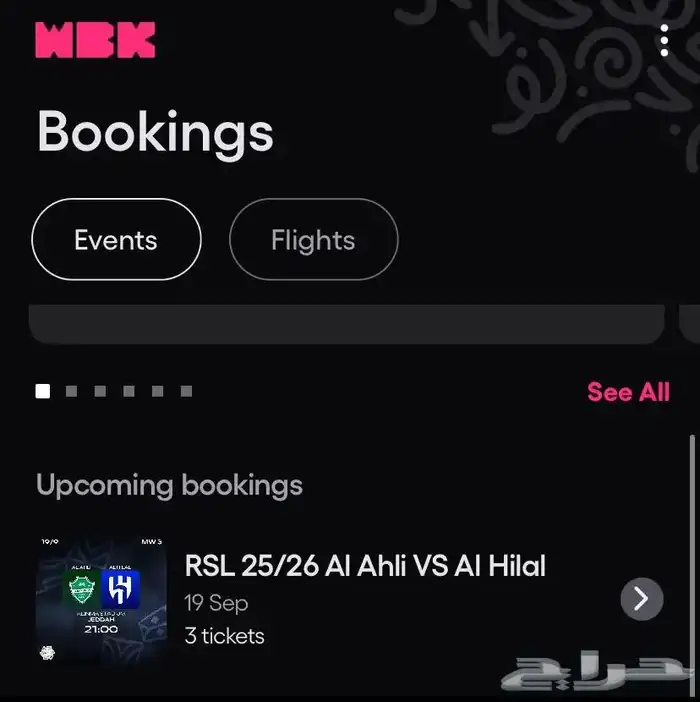 تذكرتين الاهلي والهلال 0