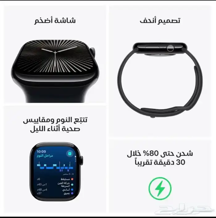 ساعه ابل 10 2