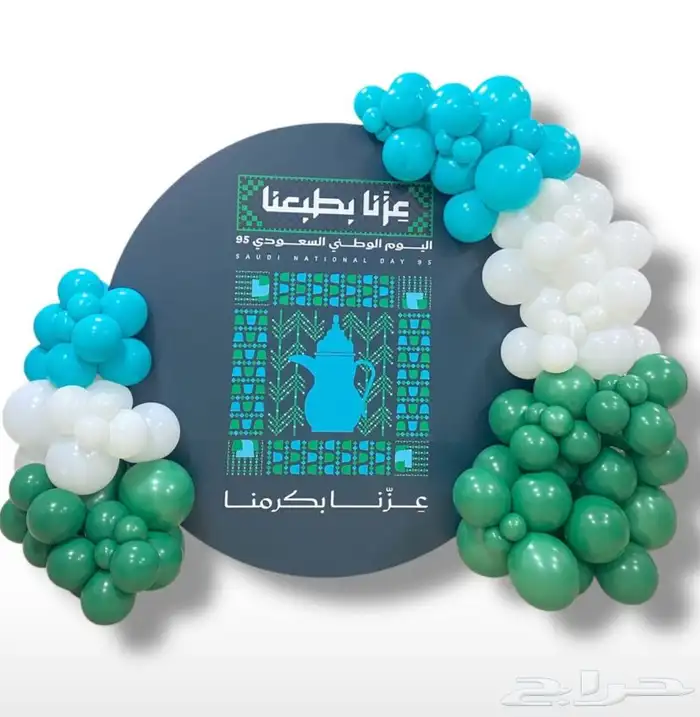 بالونات اليوم الوطني 29