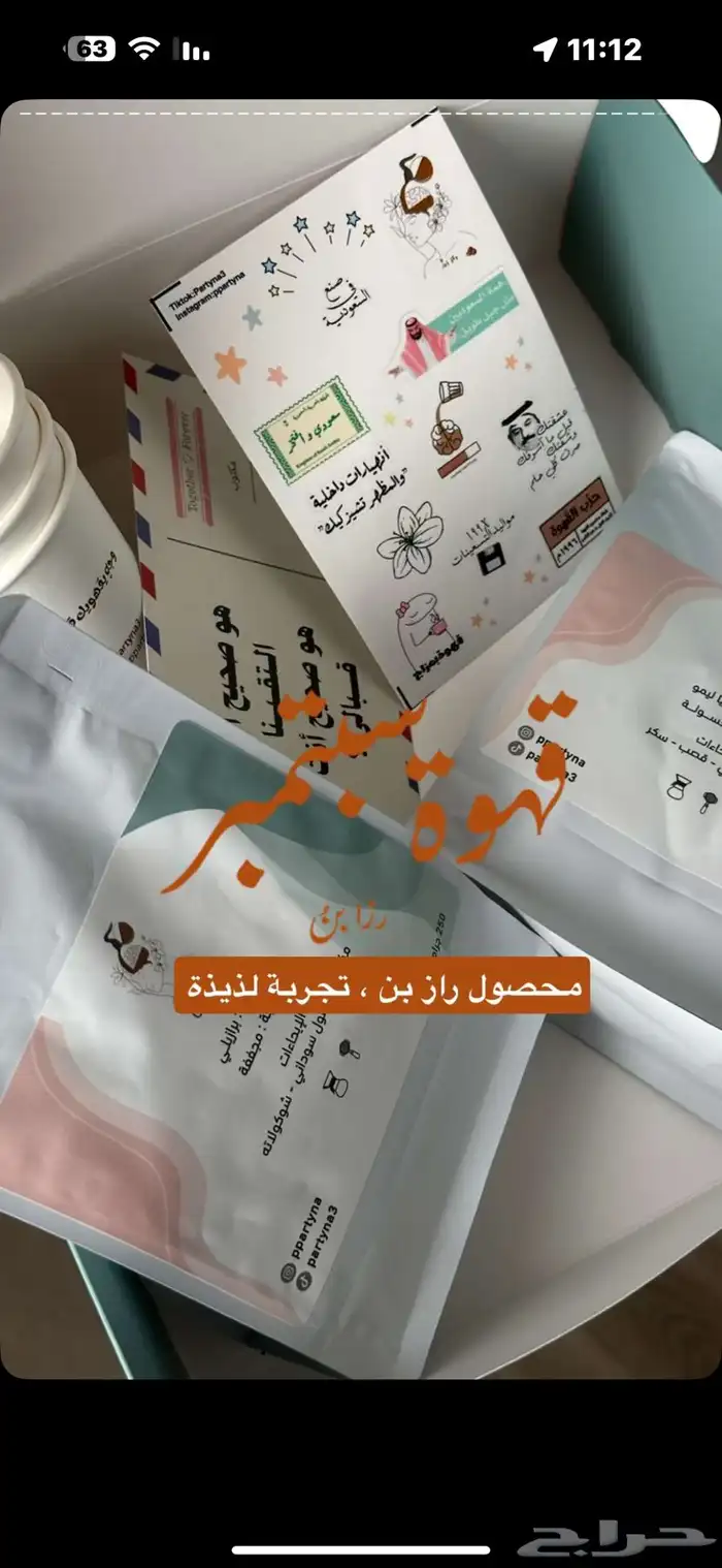 محاصيل قهوة مختصه فاخرة 1