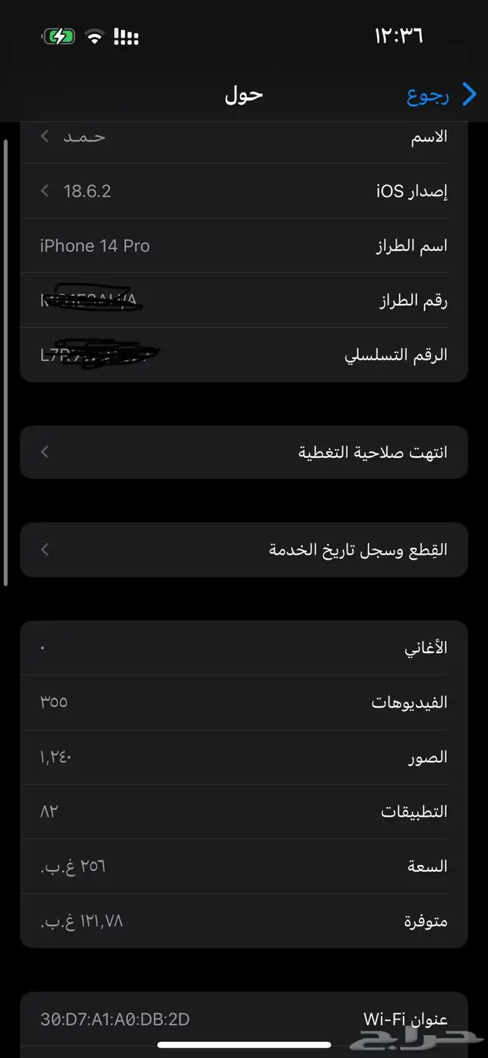 ايفون 14 برو 1